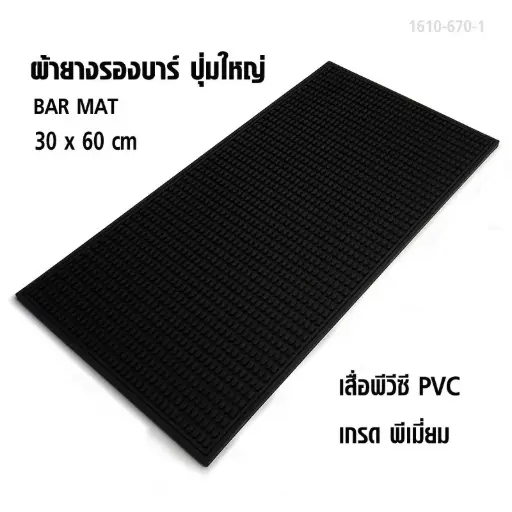 Premium Coffee Bar Rubber Mat 30 x 60 cm