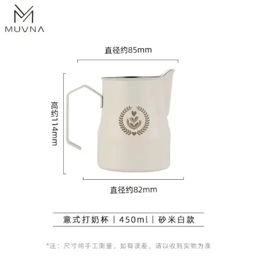 MUVNA Milk frothing  Pitcher 