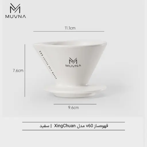 Muvna XingWo V60 Ceramic Coffee Dripper 02